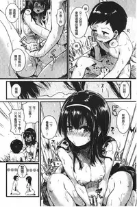 Koi Yagate Midara - Nasty after Love. | 戀上後就淫亂