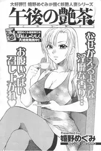 [Anthology] Men's YOUNG 2006-10