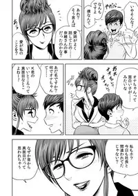 [Tatsunami Youtoku] Gal Ane Shachou to Harem Office ~SEX wa Gyoumu ni Fukumimasu ka?~ Ch. 1-3 [Digital]