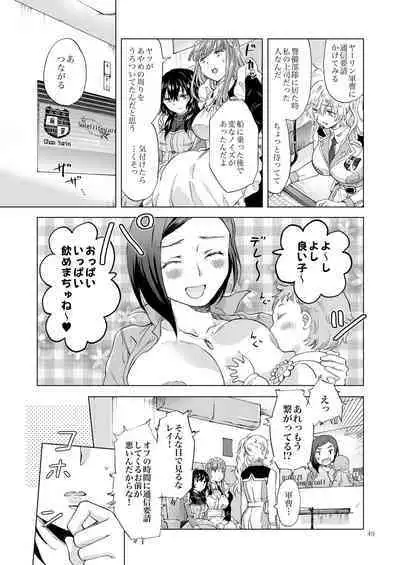 [peachpulsar (Mira)] Yumeiro no Repurika [Naka] Aiyoku no Genei [Digital]