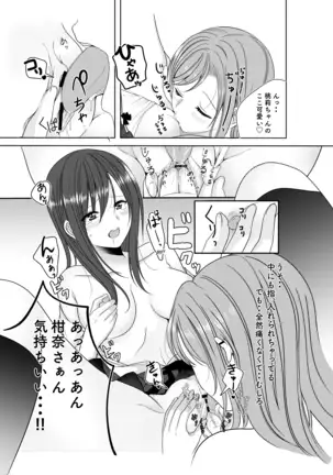 Secret Triangle Love