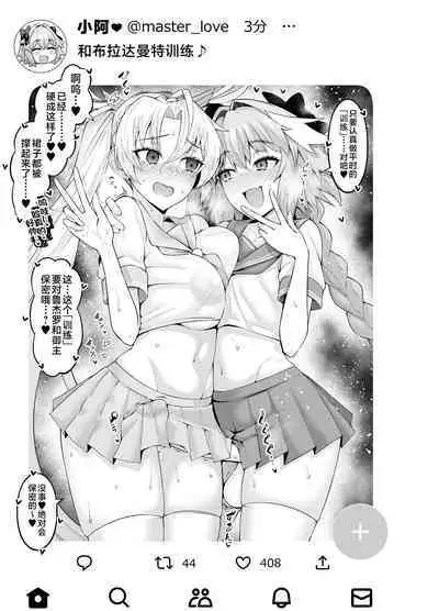 ブラダマンテ、アストルフォと訓練する❤