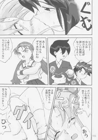 (C58) [Takotsuboya (TK)] Gemini No Tenbin Soushuuhen (Mahou Shoujo Pretty Sammy)