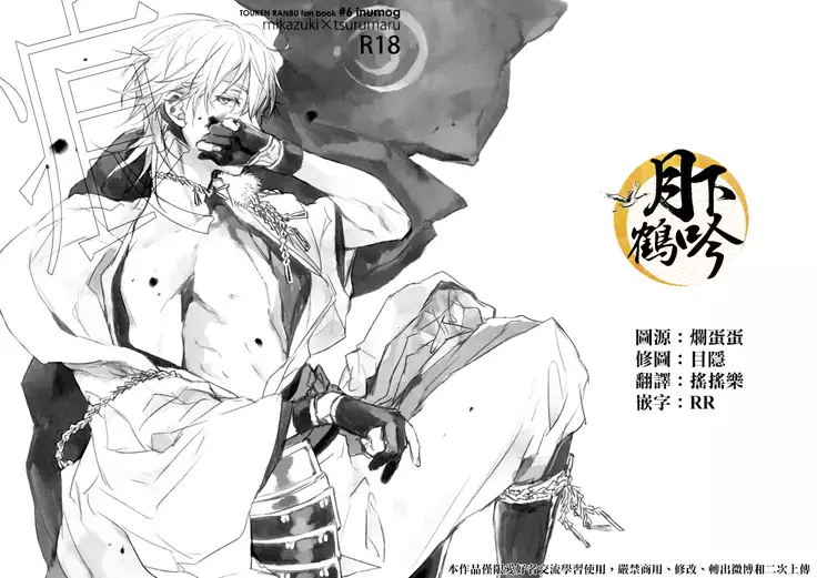 Ato |痕