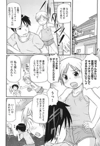 [Takanaga Kouhei] Rori☆Kon