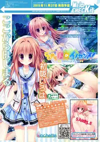 月刊めろメロ2015年11月号