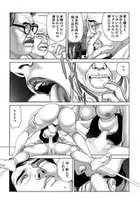 [Mamiya Seiji] Etsugyaku Choukyoushi－Amagami Sanshirou- [Digital]