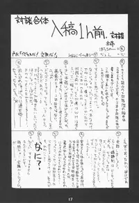 [UA Daisakusen(Harada Shoutarou)] Ruridou Gahou CODE R=TYPE