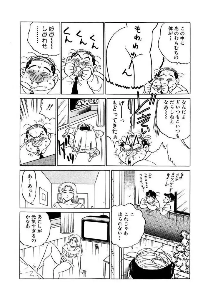 Ano Ko ga Hoshii! Vol.1