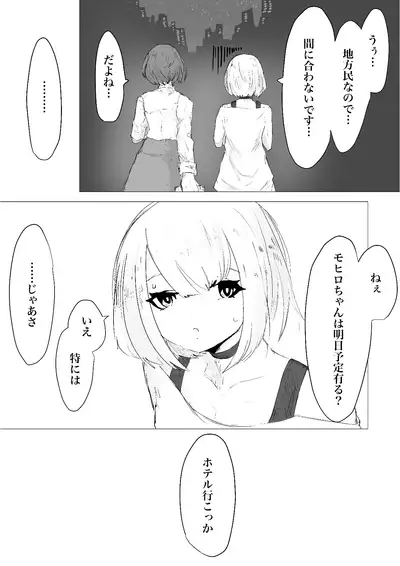 Mesuiki Switch Konna Kawaii Ko ga Otokonoko na Wake Nai‼ ︎