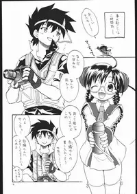 (CR37) [Momo No Tsubomi (Various)] Puchi Eru 5 (Girls Bravo)