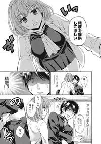 [Tsubakiya Meguru] Momoiro School ~ToroPuru Namahame Jugyouchuu~ [Digital]