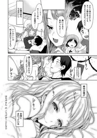 [Lunch] Koinaka plus [Digital]