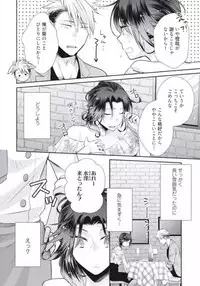 ★ Love Coffret Magic ★ When drunk, he becomes a she! - How to eat well