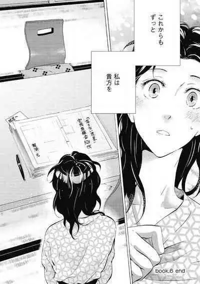 [Uri] Yumemiru Henshuu-sha to Mukiryoku Shousetsuka 1-11