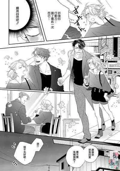 [sassa man] oni no hana sagasi~01-03｜鬼之花寻记~01-03话[中文] [橄榄汉化组]