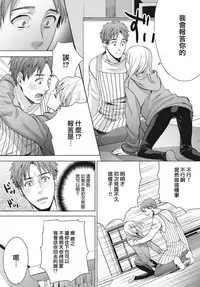 [Miyashita Kitsune] Otokonoko wa Ai o Uru ~ Kinki no Yakata~ 1 [Chinese] [瑞树汉化组] [Digital]