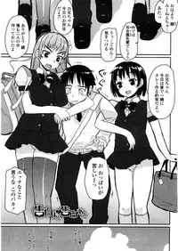 [Mukoujima Tenro] Virginity ~ Shojo to Shuuchi to Juujun to ~