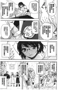 [Sagami Yoshitsune] Seitaishi Sakura-sensei | 整性體師小櫻師傅 [Chinese]