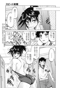 [Inoue Yoshihisa] Mazocian [Chinese] [y刀x漢化]