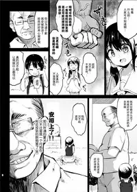 Pochi Mesuyouken Choukyou