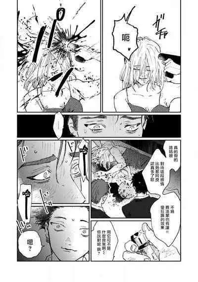 [miso] Nue no Naku Yoru ni | 于鵺啼之夜 Ch. 1-4 [Chinese] [冒险者公会] [Digital]