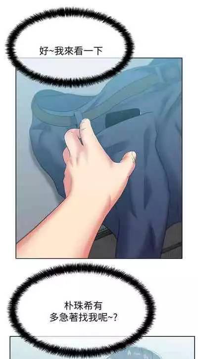 老婆的閨蜜 1-91