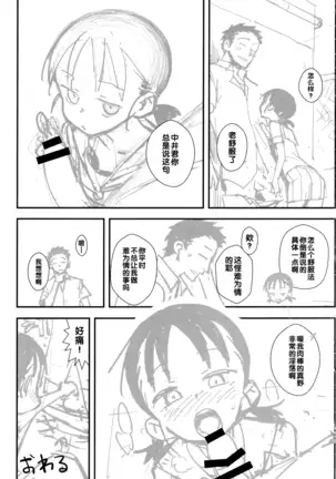 ジャミの女 （Chinese）