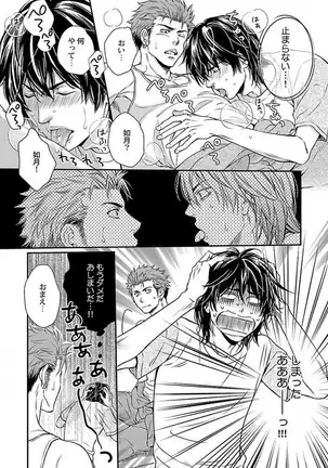 『俺の愛しの脇』 by KANEKO Ako