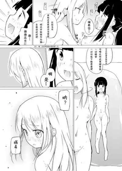 [Zokubutsu.zip (Yuki Asuka)] Zokubutsu.zip (10) Sojou [Chinese] [夏姬霸汉化组] [Digital]