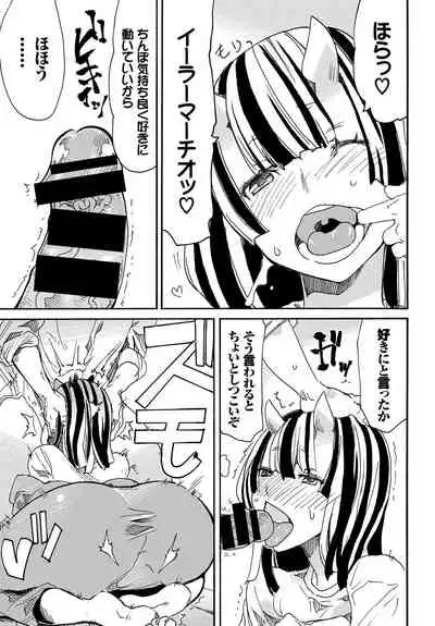 Kedamono Musume Friends