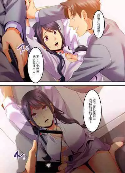 [Kageoi] Adultery Victims Association ~ We Are Here to Take Your Revenge. | ｢外遇受害者互助會」~我會替你報復外遇的他。Ch.1-6End [Chinese]