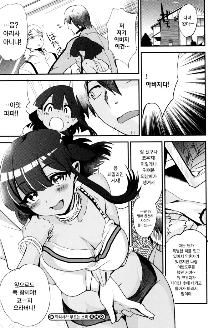 Tsuya, Himegoto | 비밀스런 정사