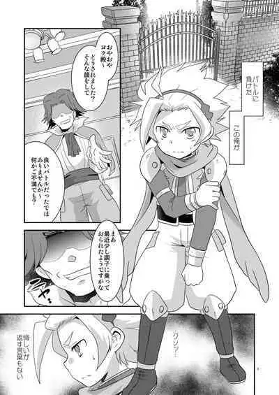 [Ad-Hoc (Gonbuto)] Tobenai Tori ha tada no Chicken da (Battle Spirits Double Drive) [Digital]