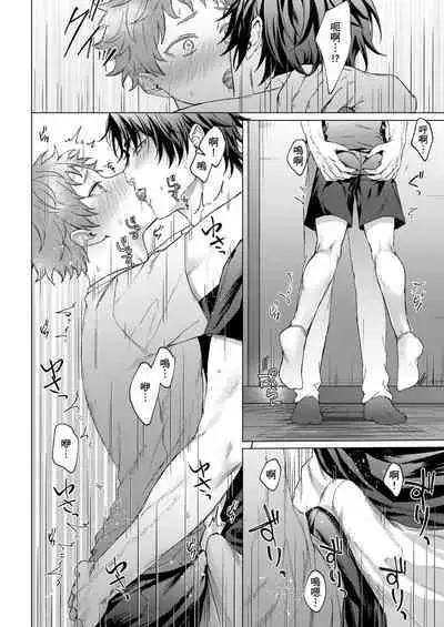 [Yaezaki Rai] Junboku Kyuuji ga Otoko o Shittara. | 千萬別讓棒球健兒嚐到男人滋味。 [Chinese] [Decensored]