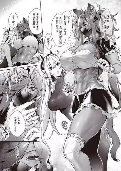 Yokubou Pandora Yokubou 1-31