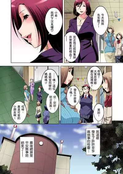 Zetsumetsu Kigu Danshi ~ Boku no Kokan ga Nerawareru Wake | 瀕臨絕種的男子～所有人都在覬覦我的小弟弟 Ch.1-31