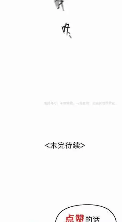 [国漫]欲望人偶第二话