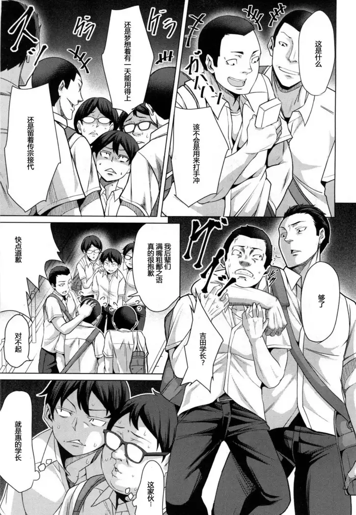 Tomodachi no Tsukurikata Kouhen