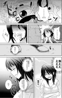 [Tachikawa Ritsuka] AV Nai GAME Zettai ni ￮￮ Shite wa Ikemasen!(1)