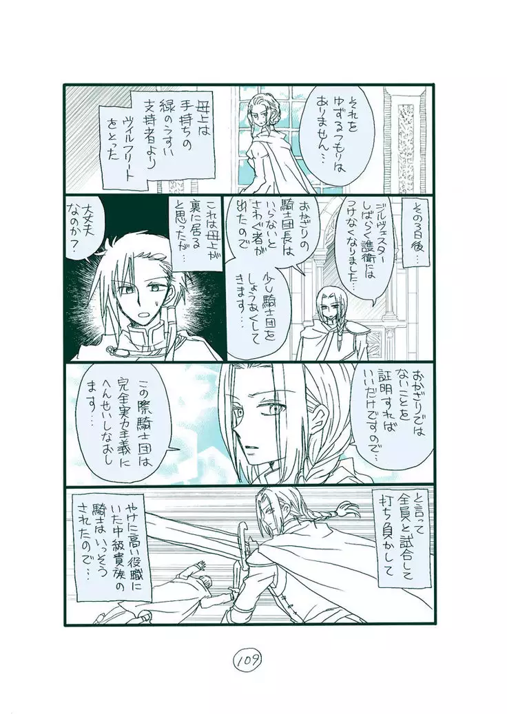 Dark Jimi na フェルジル no Mousou