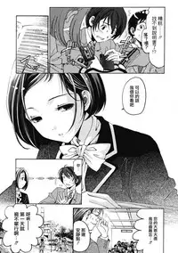 [Kobayashi Takumi] Crystal Days Ch. 1-5 [Chinese] [前线作战基地]