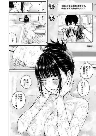 2回イかせて！ 1-3