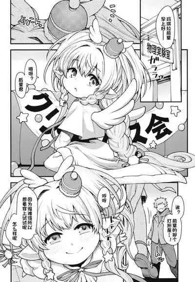 [Hiyakake Gohan (Oyabe Ryo)] GenParo Harvin Harem Apartment Nichijou Hen (Granblue Fantasy) [Chinese] [一只麻利的鸽子汉化] [Digital]
