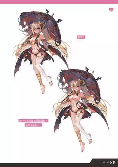 TenkafuMA! Official Game Setting Book