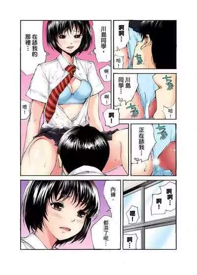 [Haruka Tomoe] Tenkousei no Seki ga Ore no Hiza no Ue ni Kimatta no de Hame temita | 轉學生的座位被分配到我的大腿上，所以我就跟她打砲了 Ch.1-5 [Chinese]