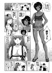 [Touma Itsuki] Midara na Ana [Digital]