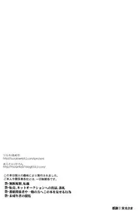 Charon & Ameya - Home Sweet Home (Summer Wars)