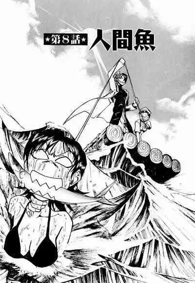 Byouin Ike!! | 去医院吧!!