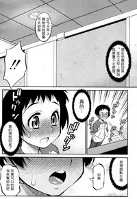 [Katou Jun] Giniro Nexus (Koushoku Shounen Vol. 05) [Chinese] [鬼畜王汉化组]